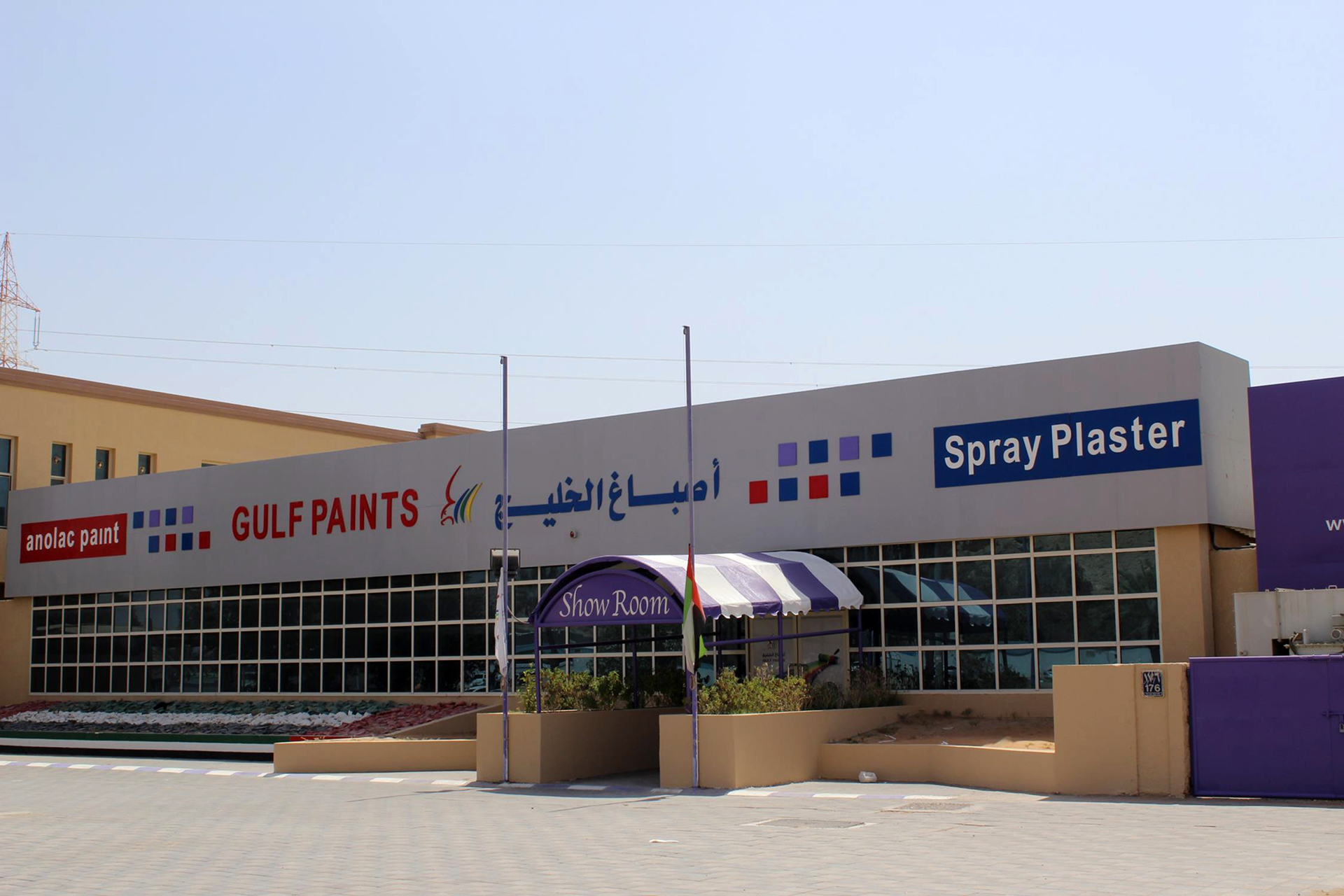 Gulf Paints