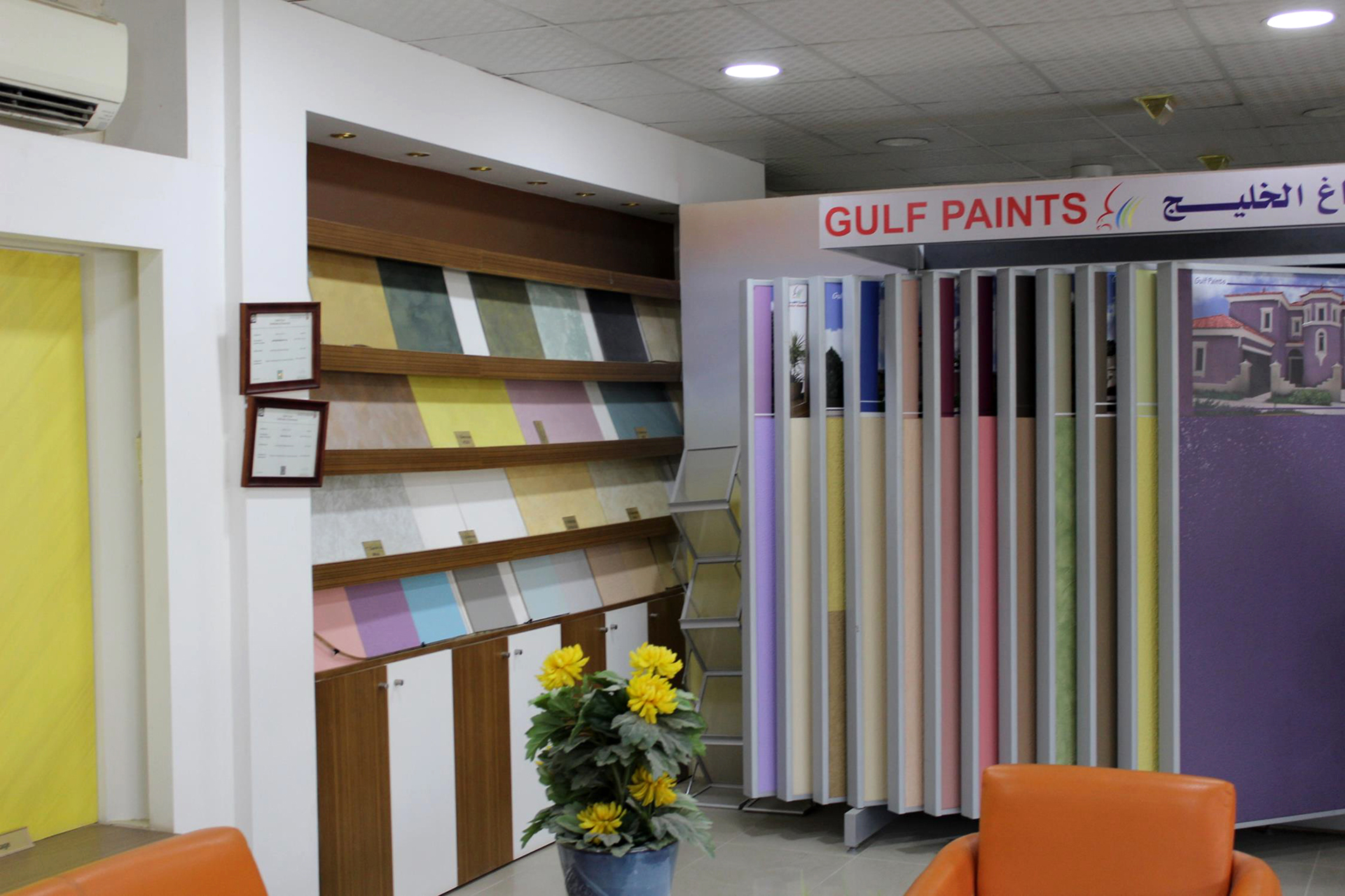 Gulf Paints
